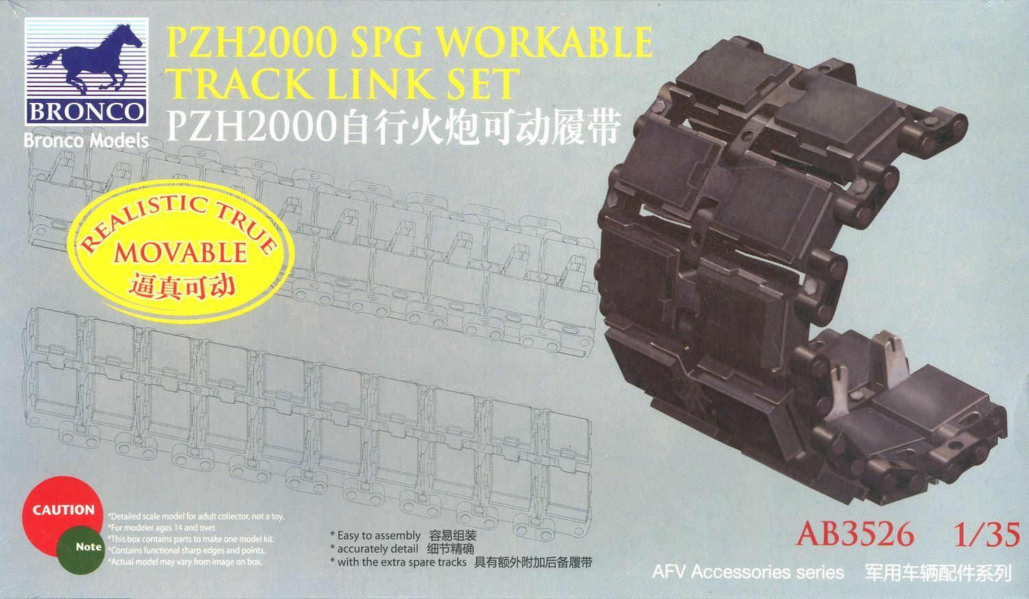Bronco Models 1/35 PZH2000 SPG Workable Track Link Set | 4544032672850