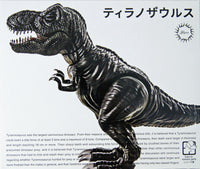 Fujimi Dinosaur Edition Tyrannosaurus Pre-painted kit | 4968728170718
