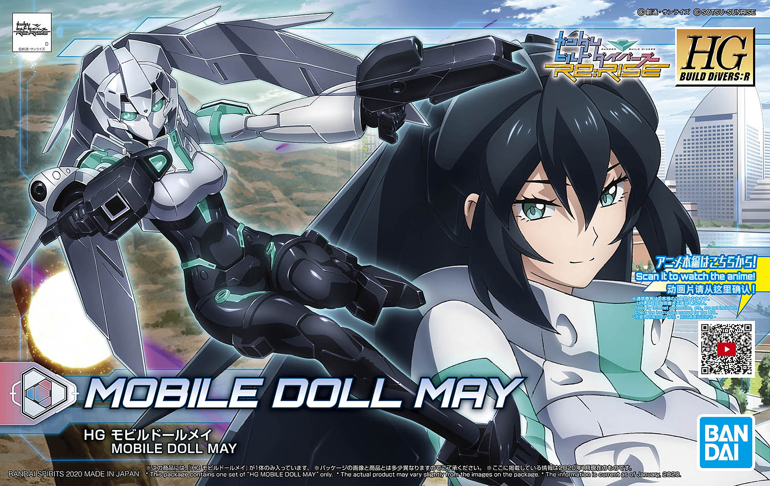 HGBD:R 1/144 MOBILE DOLL MAY | 4573102588685