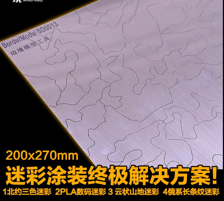 Border Model CAMO MASK CUTTING MAT(304 stainless steel)(Modern tank armor) | 6971995740445