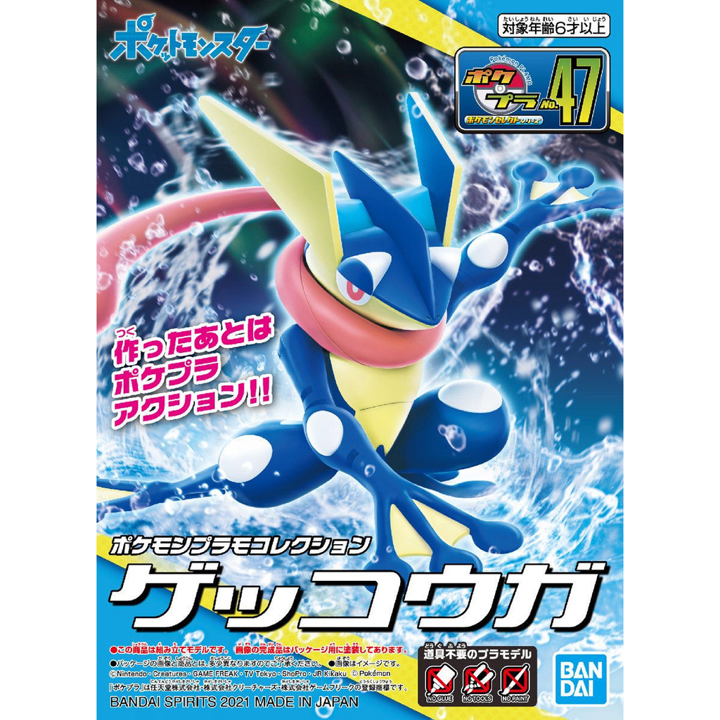 Bandai Spirits Pokemon Model Kit Greninja PREX Anime Hobby Store