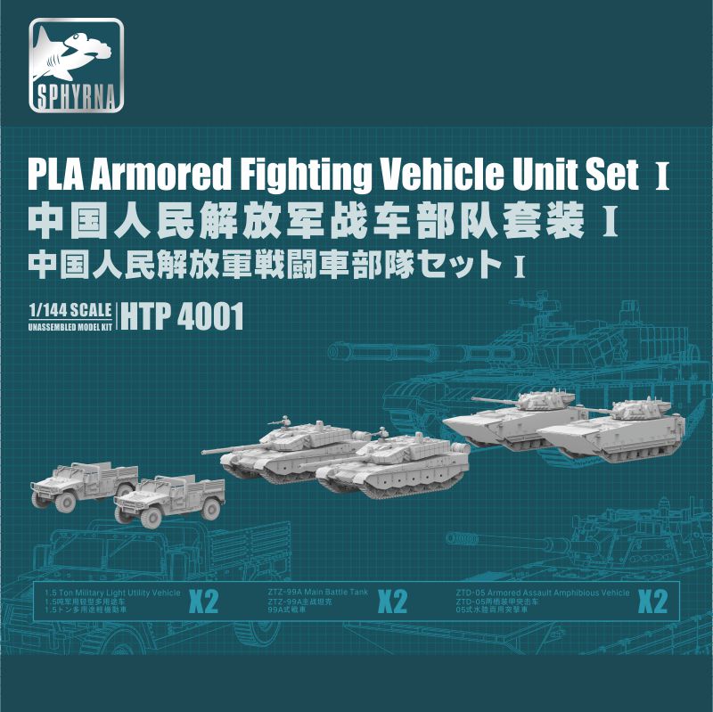 Flyhawk Model 1/144 PLA Armored Fighting Vehicle Unit Set 1 | htp144010040010