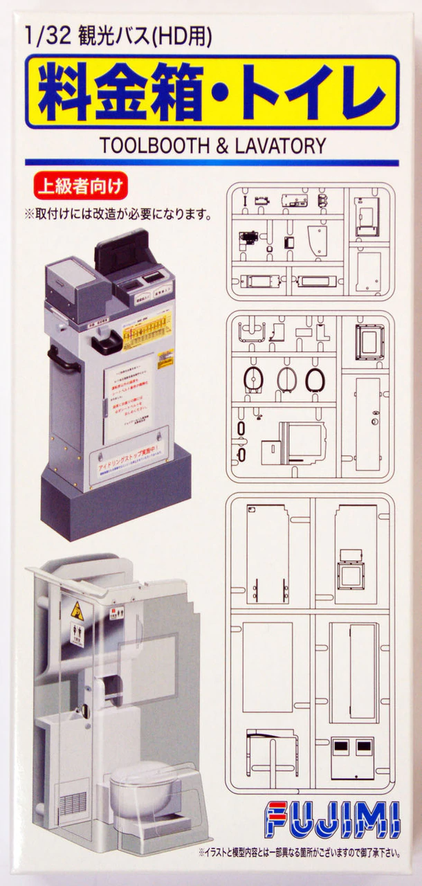 Fujimi TOLLBOOTH and REST ROOM | 4968728112619