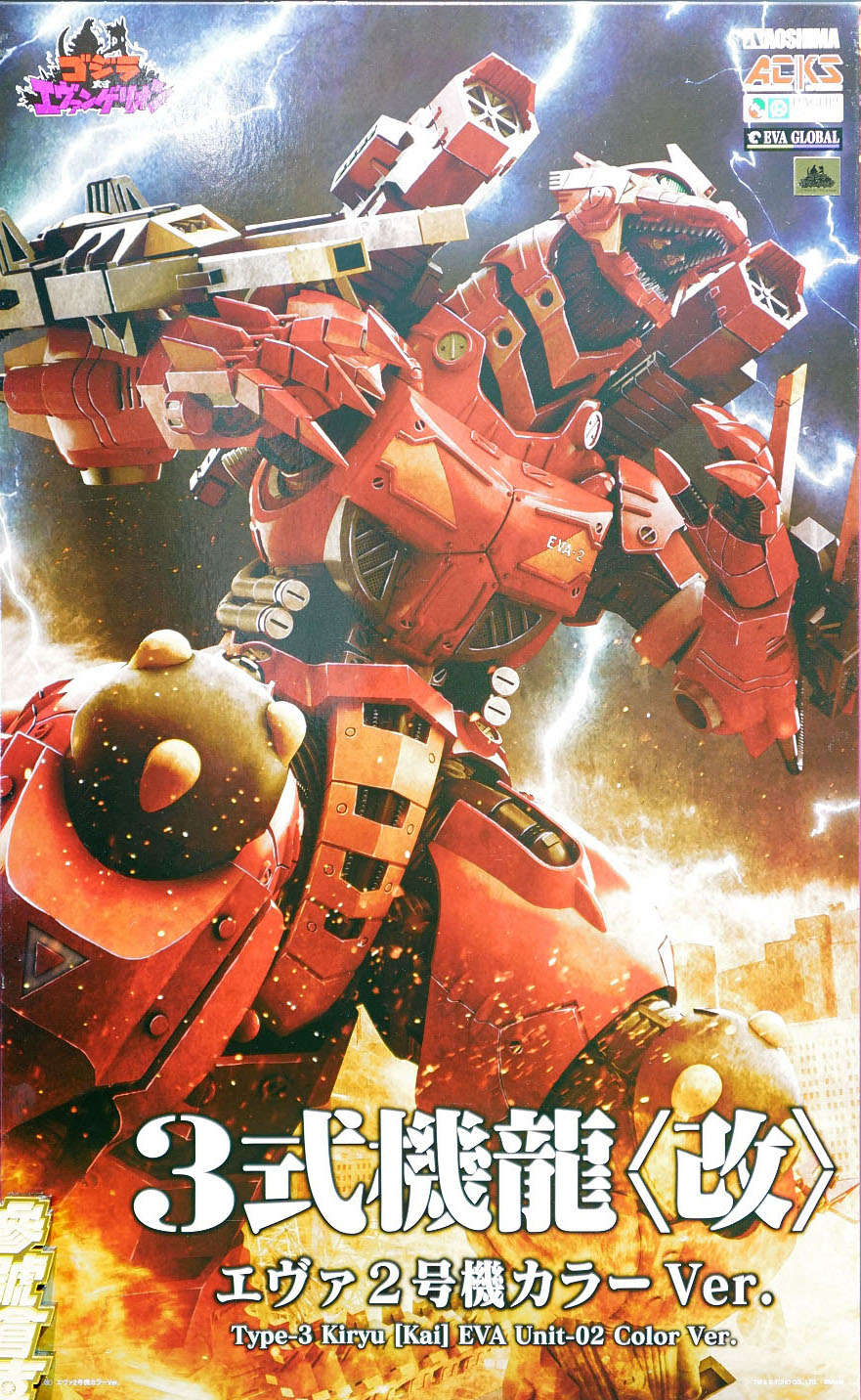 Aoshima Godzilla vs. Evangelion Type-3 Kiryu [Kai] EVA Unit-02 Color Ver. | 4905083063446