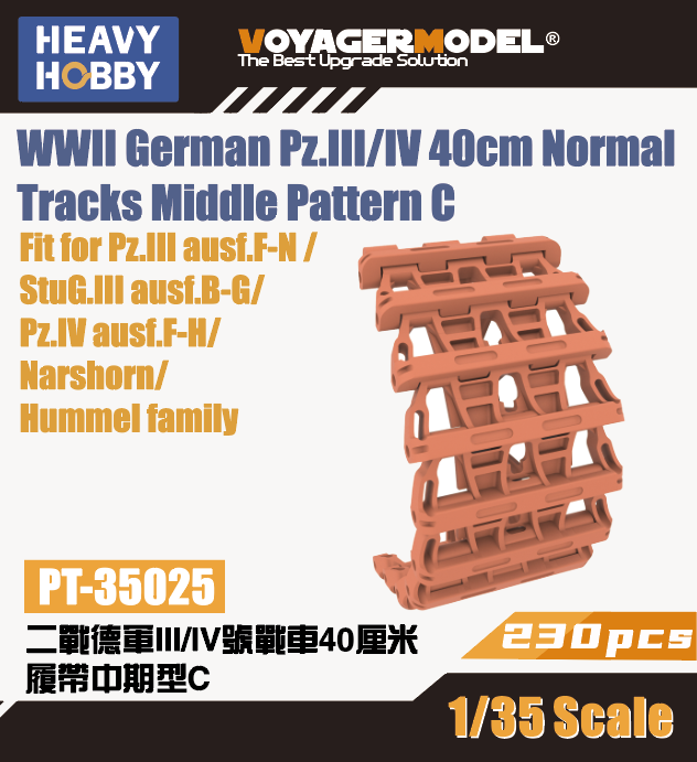 Heavy Hobby 1/35 WWII German Pz.III/IV 41cm Normal Tracks Middle Pattern C | 6973146480316
