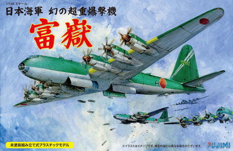 Fujimi 1/144 IJA Super Heavy Bomber Fugaku | 4968728144252