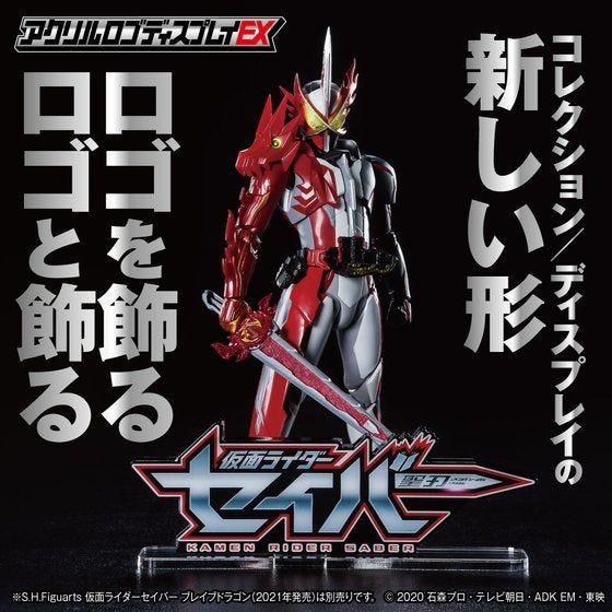 Bandai Logo Display Kamen Rider Saber 'Kamen Rider' | 4549660669951