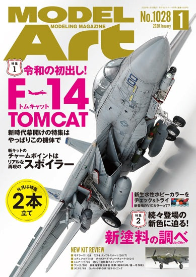 Model Art Magazine - Jan. 2020 (1028) | 4910087330104