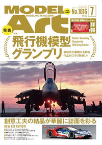 Model Art Magazine - Jul. 2019 (1016) | 4910087330791