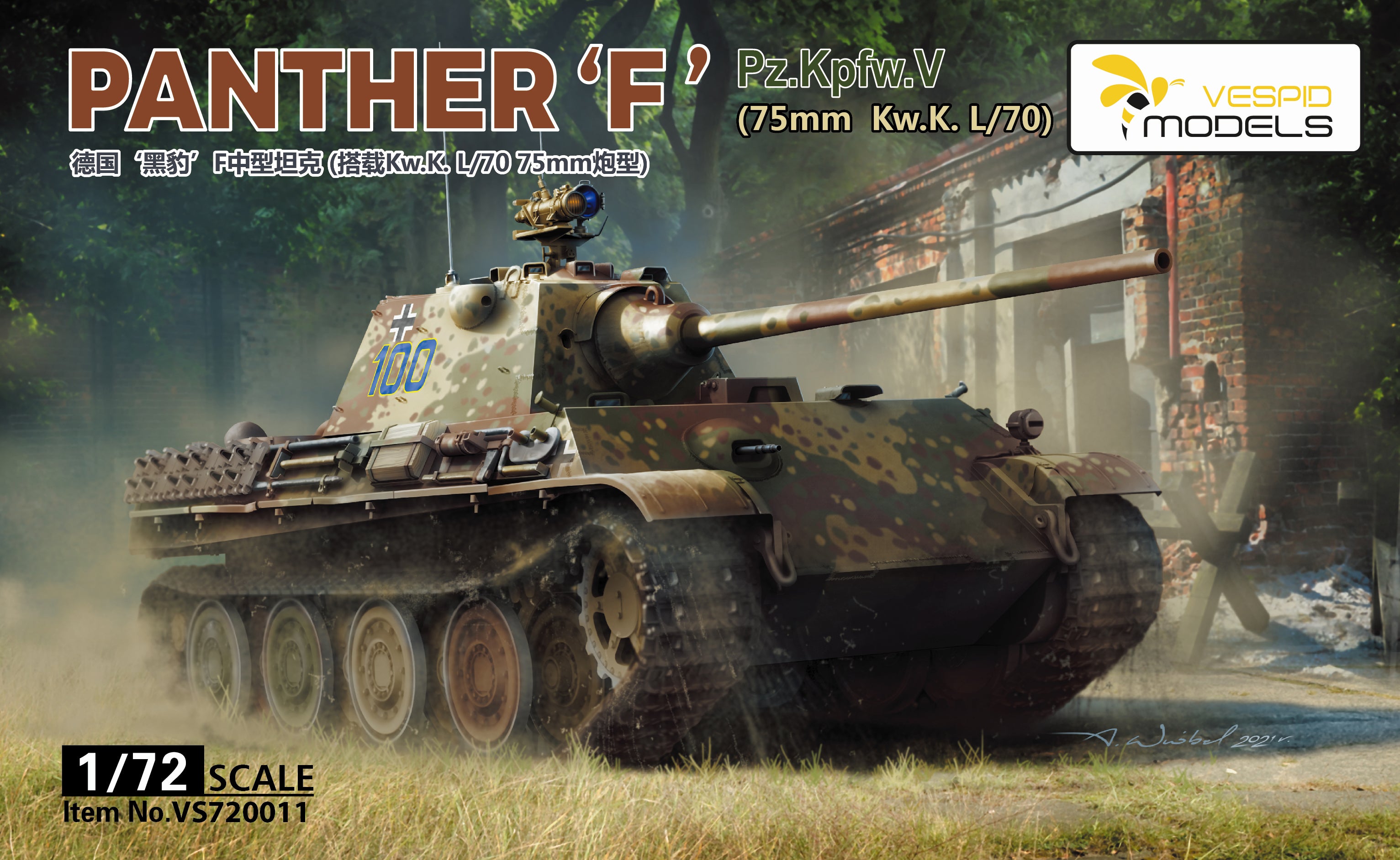 Vespid Models 1/72 Pz.Kpfw.V ‘Panther’Ausf.F (75mm Kw.K. L/70) | 000007200113