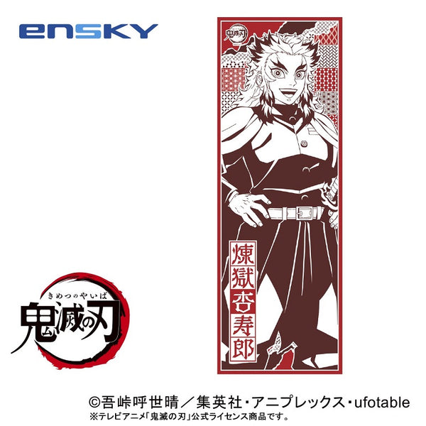 Ensky Tenuguri Cloth Demon Slayer Tenugui Traditional Japanese Cloth (Kyojuro Rengoku)