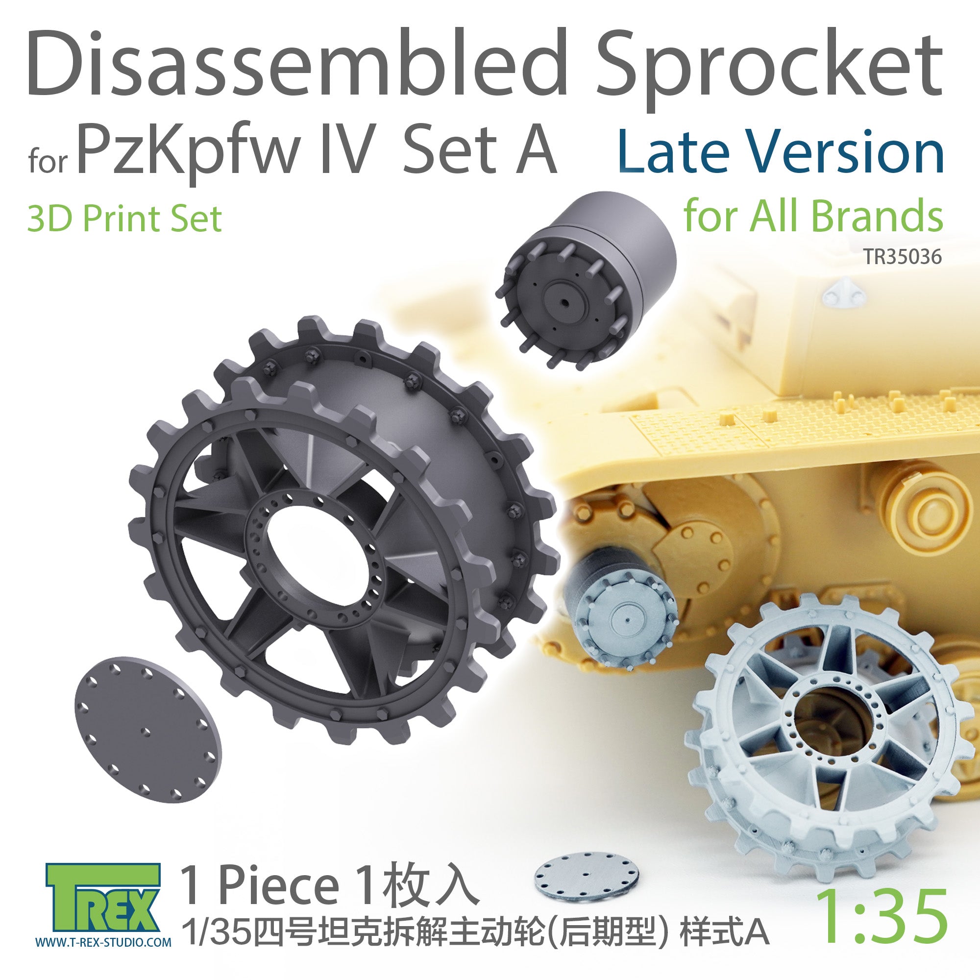 T-Rex Studio 1/35 PzKpfw IV Disassembled Sprocket Late Version Set A (1 piece) | 6973984750466