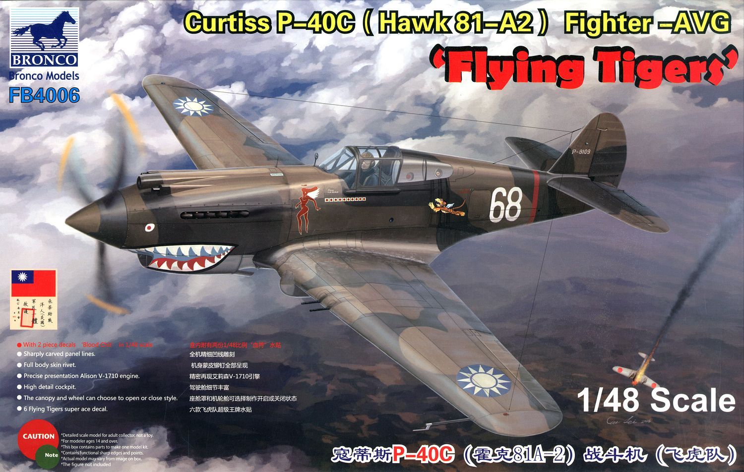 Bronco Models 1/48 Curtiss P-40C(Hawk 81-A2) Fighter -AVG Flying Tigers Aircraft | 6970162330144