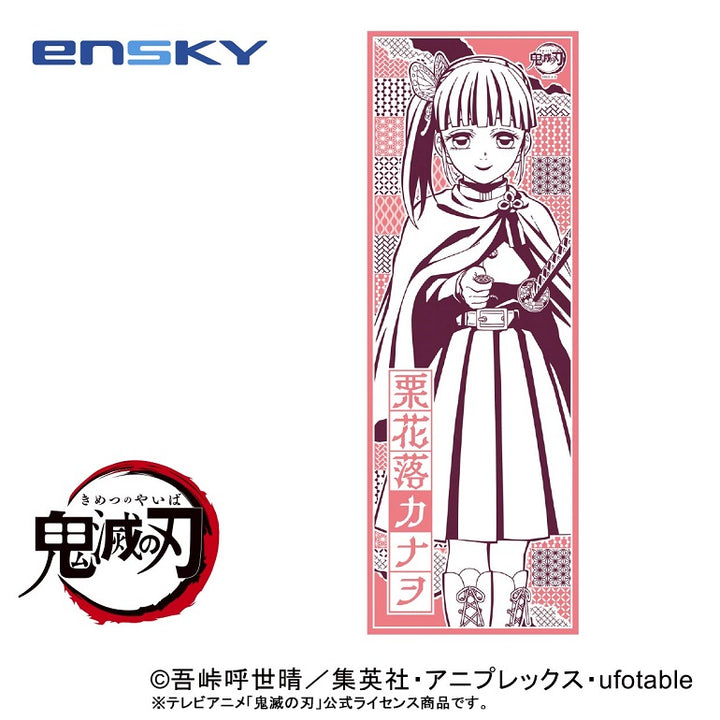 Ensky Tenuguri Cloth Demon Slayer Tenugui Traditional Japanese Cloth (Kanao Tsuyuri) | 4970381639075