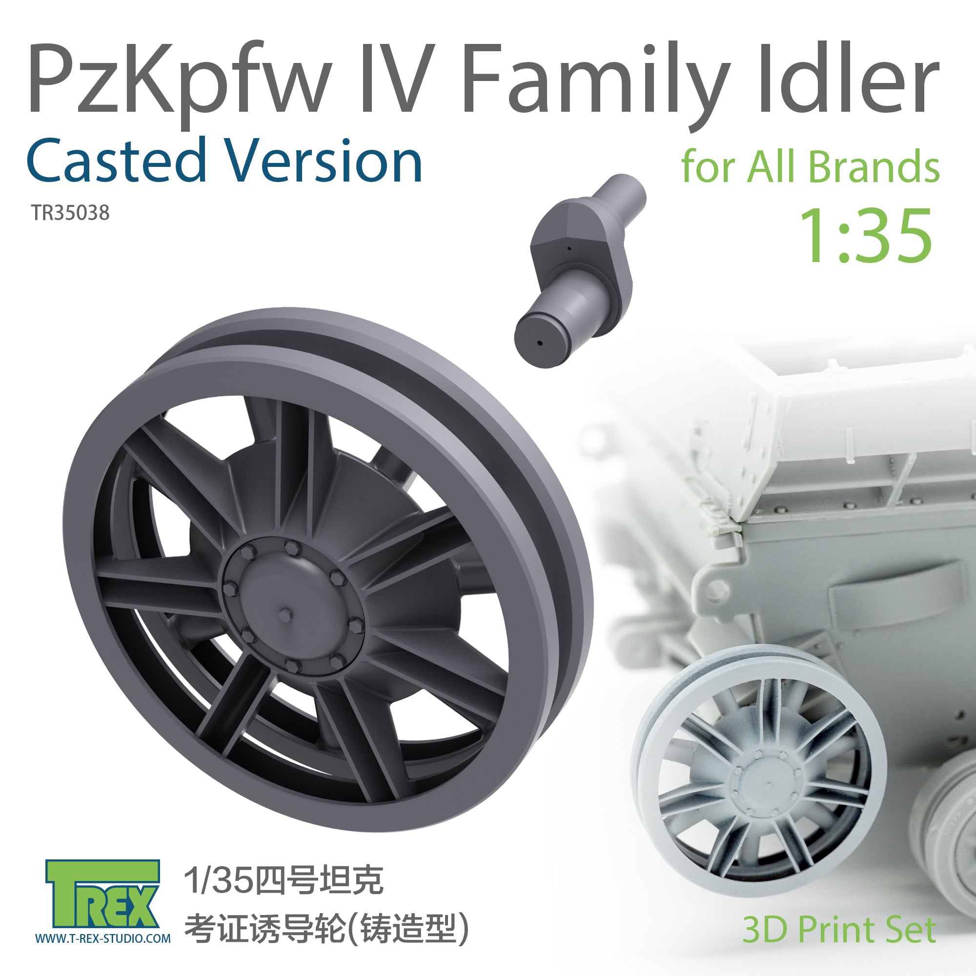 T-Rex Studio 1/35 PzKpfw IV Family Idler Casted Version Set for All Brands | 6973984750138