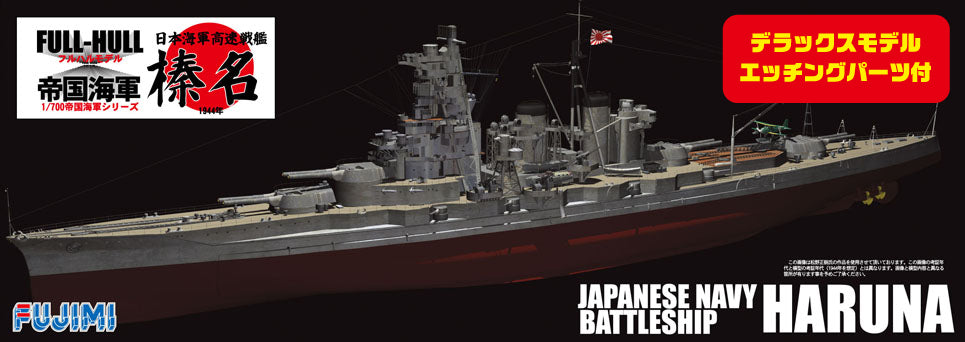 Fujimi IJN Battleship Haruna Full Hull DX