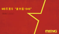 Meng 1/35 MB Military Vehicle New China 1949 | 4897038552474