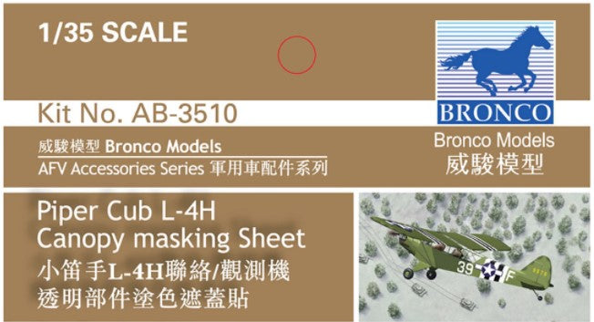Bronco Models 1/35 Piper Cub L-4H canopy masking Sheet AB3510 AFV Accessories Series Kit | 6970162339178