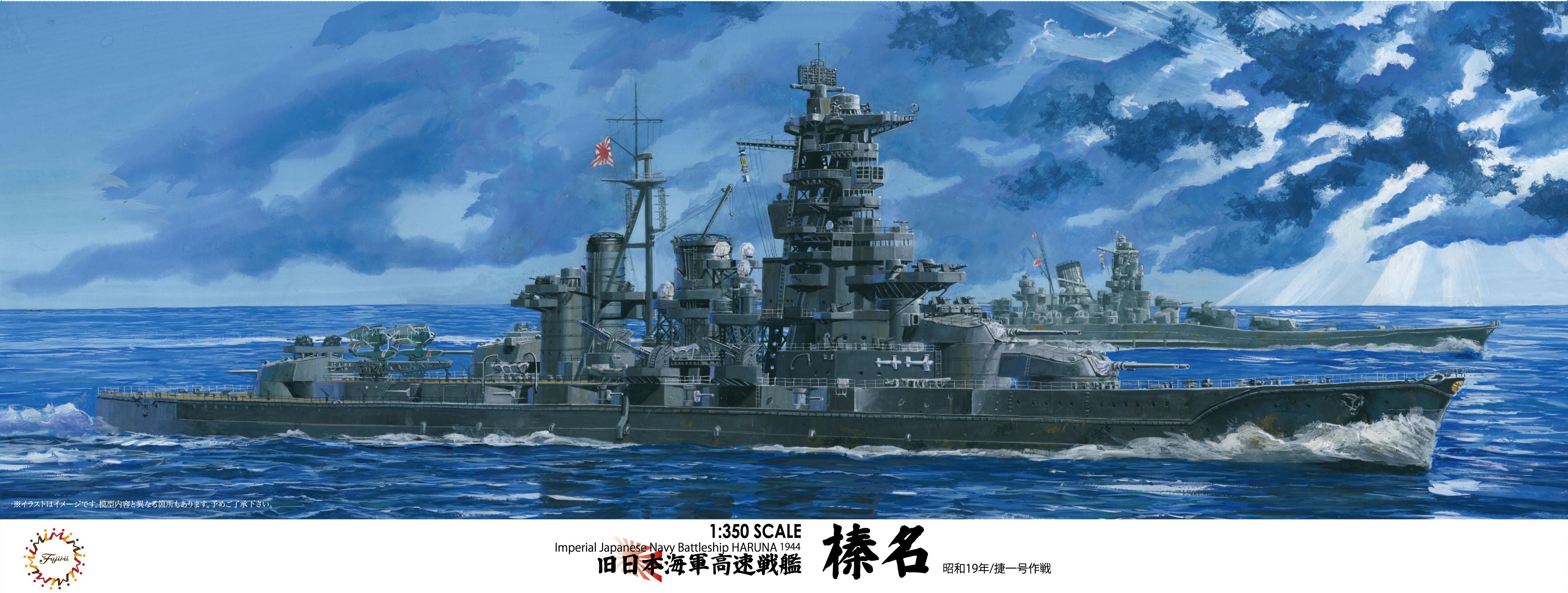 Fujimi IJN Aircraft Battleship Haruna 1944 Sho Ichigo Operation