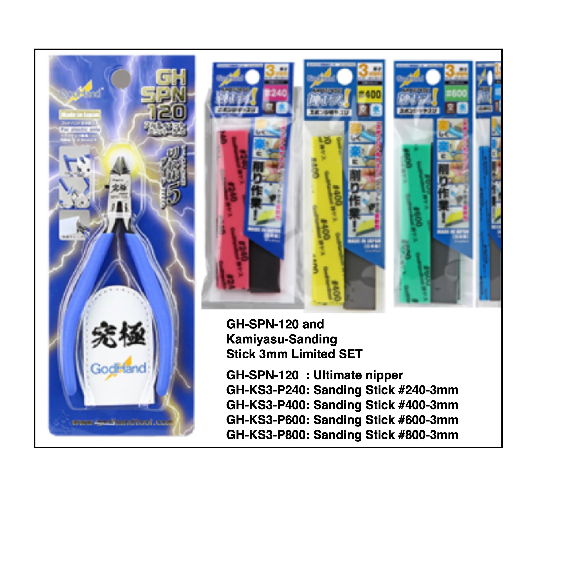 GodHand GH-SPN-120 and Kamiyasu-Sanding Stick 3mm Limited Set | 4562349874842