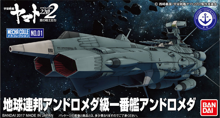 Bandai #01 U.N.C.F. AAA-1 Andromeda “Yamato 2202”, Bandai Star Blazers Mecha Collection | 4549660197782