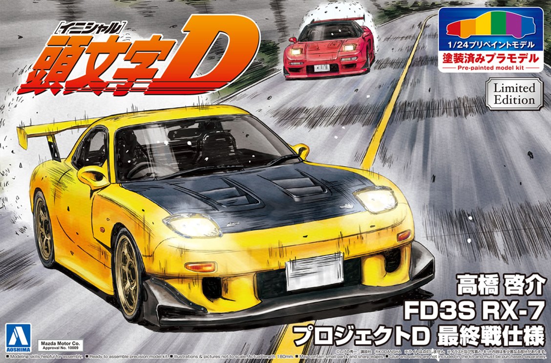 Aoshima 1/24 INITIAL D TAKAHASHI KEISUKE FD3S RX-7 PROJECT D LAST BATTLE Ver. | 4905083056240