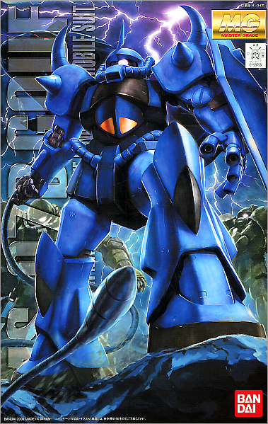 Bandai GOUF Ver 2.0, Bandai MG | 4543112587565