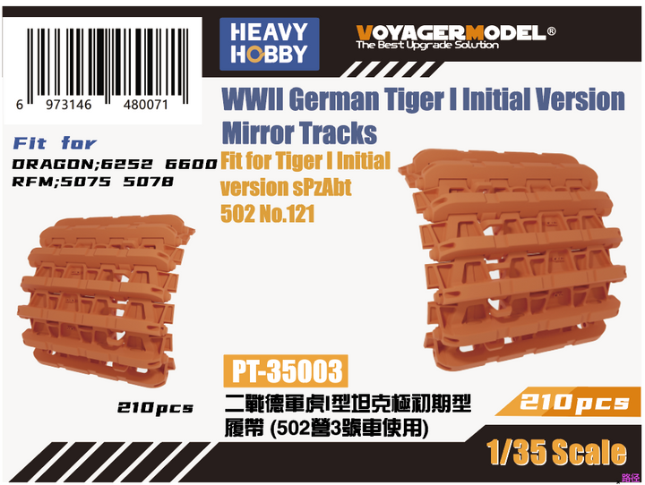Heavy Hobby 1/35 WWII German Tiger I Tank Initial Mirror Tracks (502 Camp 3) | 6973146480071