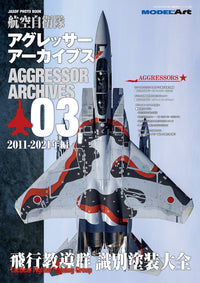 Model Art JASDF Aggressor Archives 3 "2011-2021" (Japanese) (kse-47) | 4910123200620