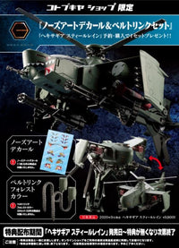 Kotobukiya 1/24 Steelrain, Hexa Gear Series | 190526020573