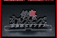 Bandai Logo Display Iron Blooded Orphans (Horizontal) 'Gundam' | 4549660675808