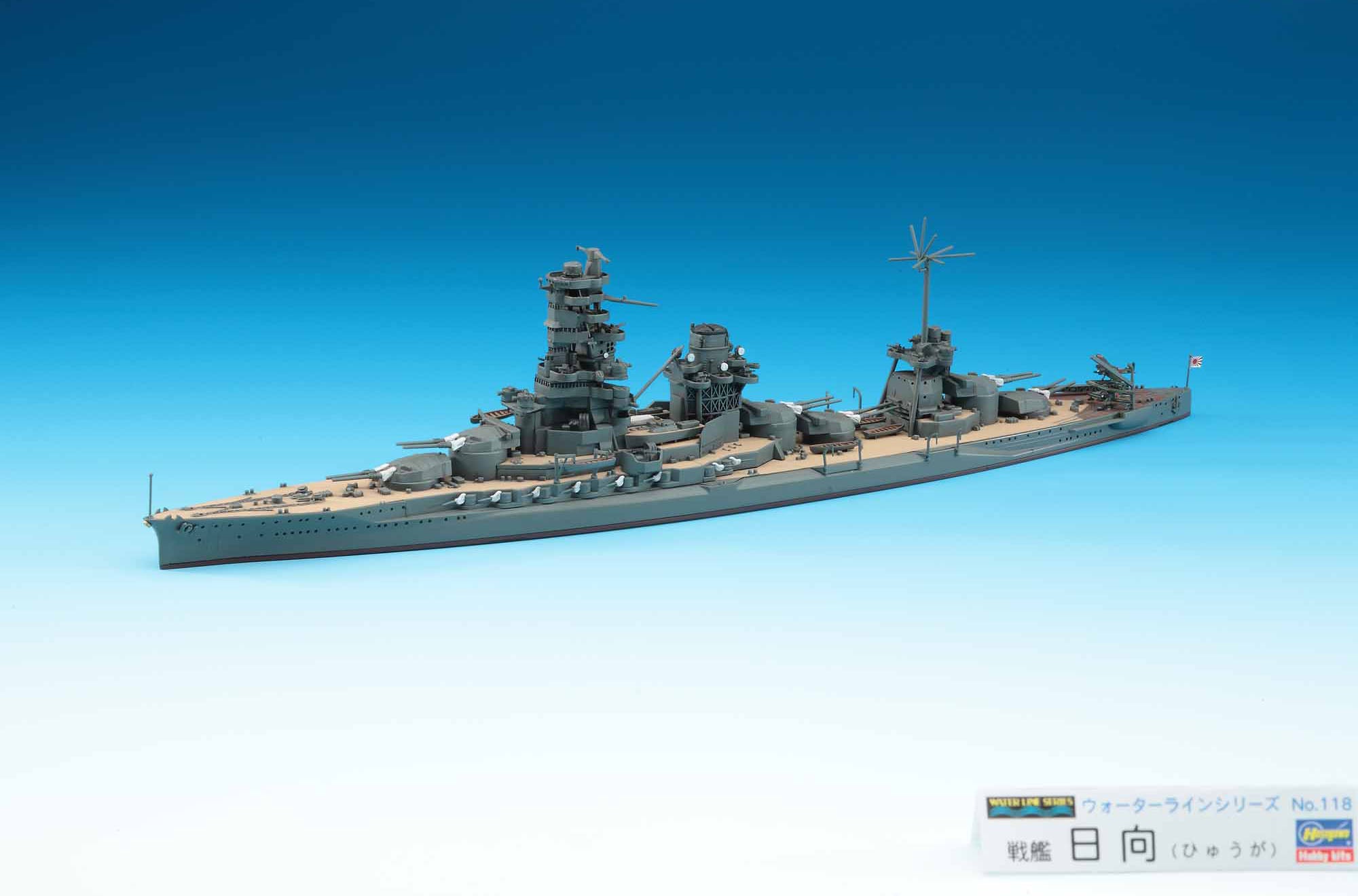 Hasegawa Ijn Battleship Hyuga | 4967834491182