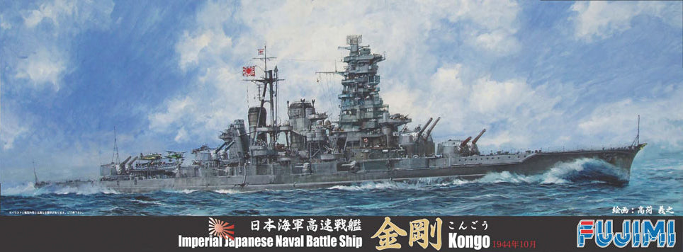 Fujimi IJN Battleship_KONGO