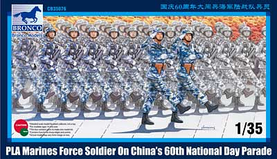 Bronco Models 1/35 PLA Marines Force Soldier on Chinas 60th National Day Parade | 4544032679903