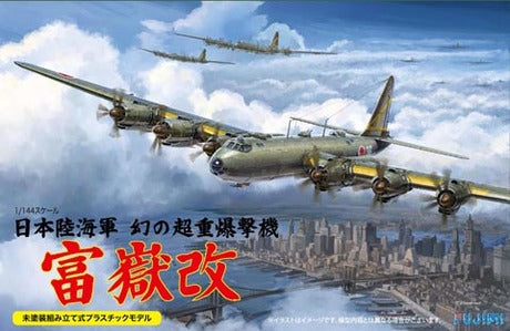 Fujimi 1/144 IJA Super Heavy Bomber Fugaku Kai | 4968728144276