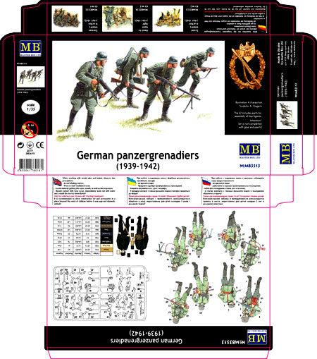 MASTER BOX 1/35 German panzergrenadiers, 1939-1942 | 4820041760161