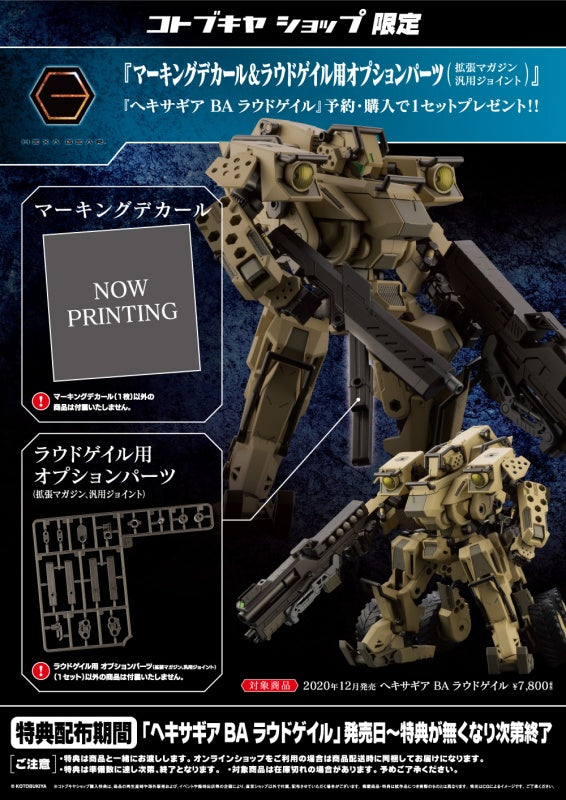 Kotobukiya 1/24 Hexa Gear BA Loudgale | 190526024380