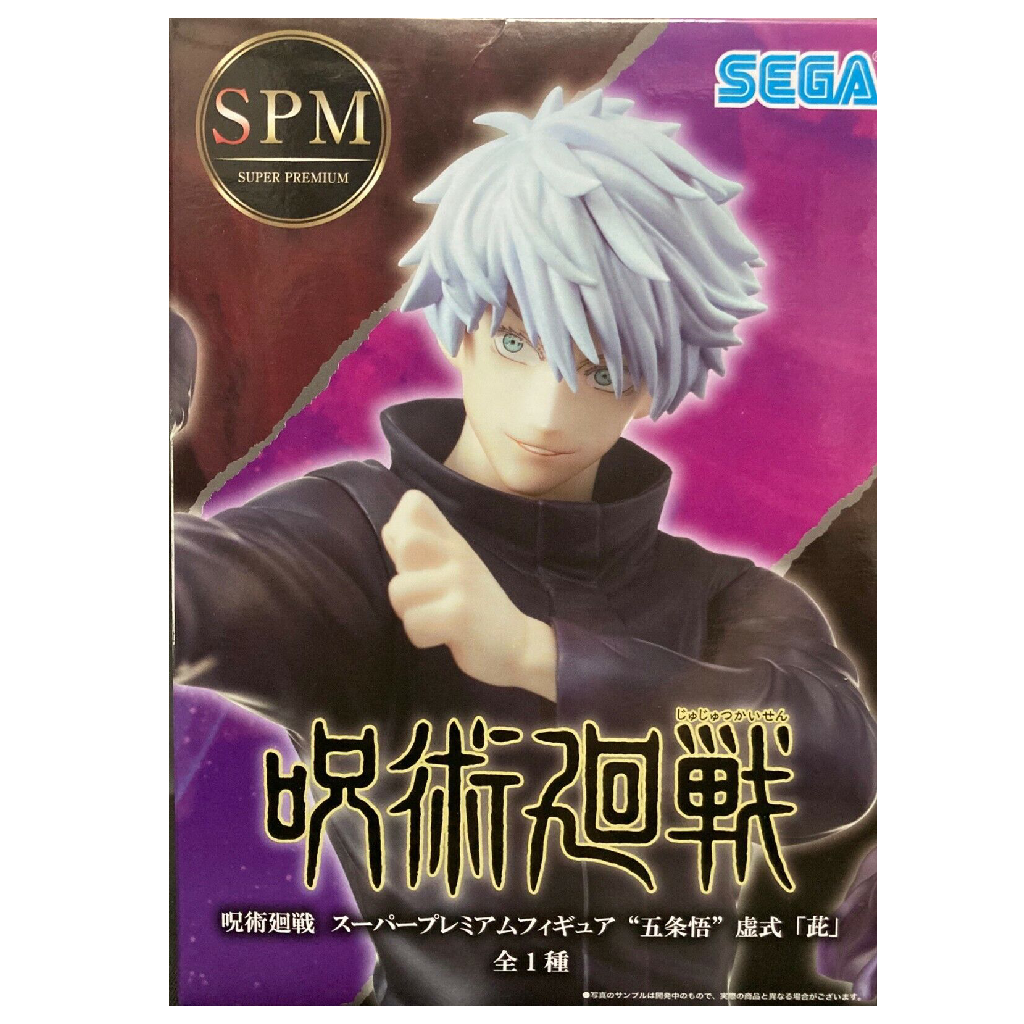 Jujutsu Kaisen Series SPM Figure 'Satoru Gojo' Kyoshiki 'Murasaki' | 4570001962202