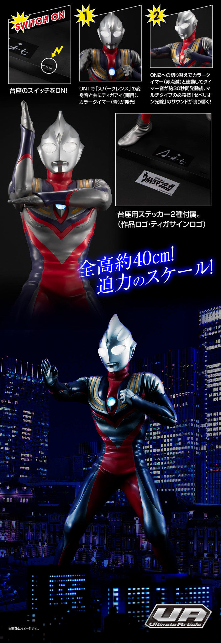 Megahouse Ultimate Article Ultraman Tiga (Multi Type)