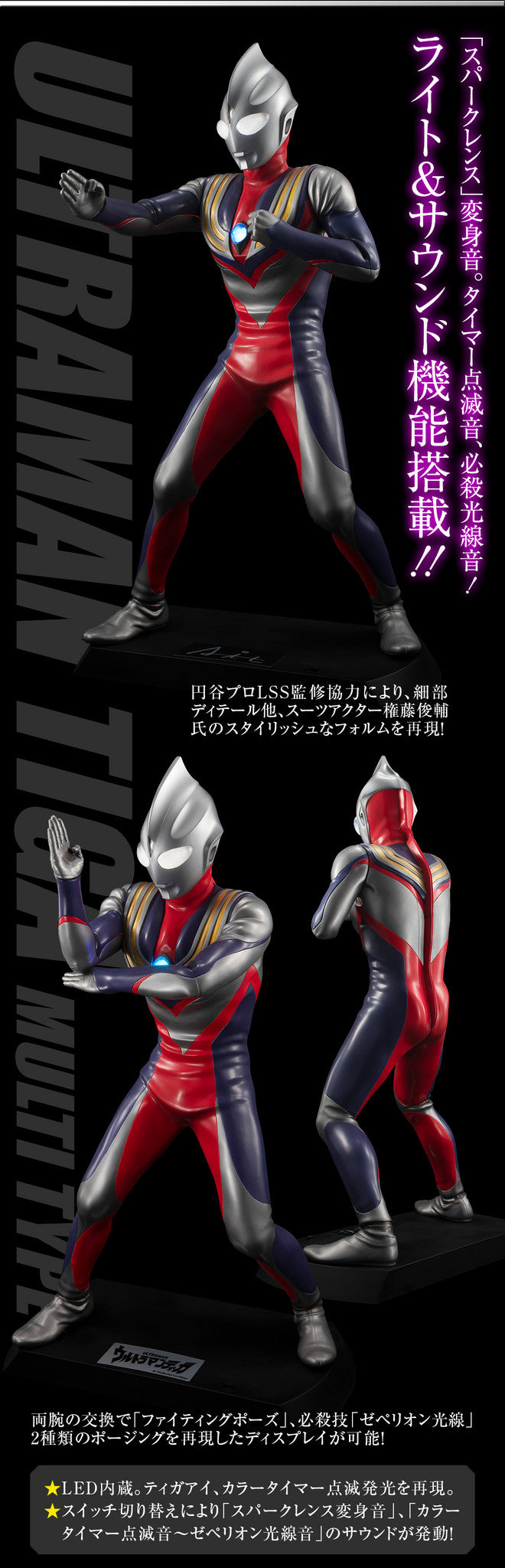 Megahouse Ultimate Article Ultraman Tiga (Multi Type)