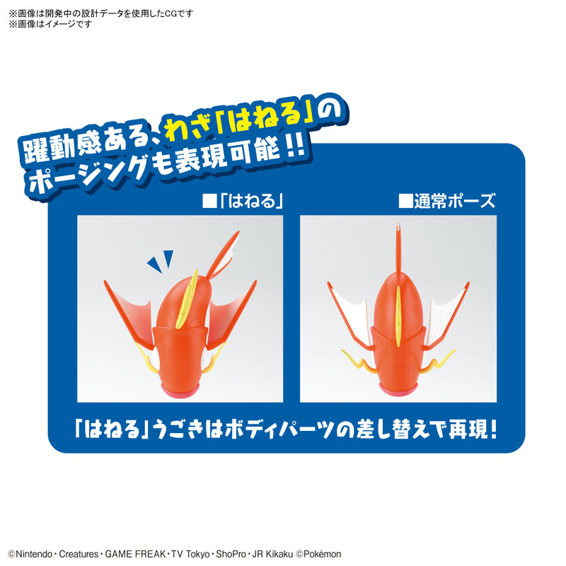 Bandai Pokemon Plamo Collection Big #01 Magikarp - UPC 4573102613387 - P-REX Hobby