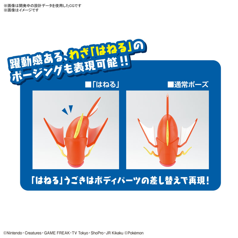 Bandai Pokemon Plamo Collection Big #01 Magikarp - UPC 4573102613387