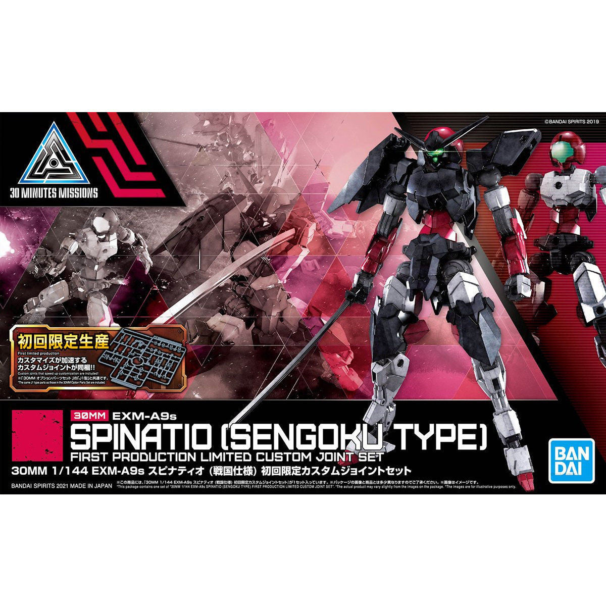 Bandai 1/144 #EX33 EXM-A9s Spinatio (Sengoku Type) First Production Limited Custom Joint Set '30MM', Bandai Spirits Hobby 30MM - P-REX Hobby