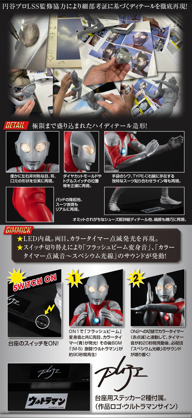 Ultraman - Ultimate Article - Type-C(MegaHouse)