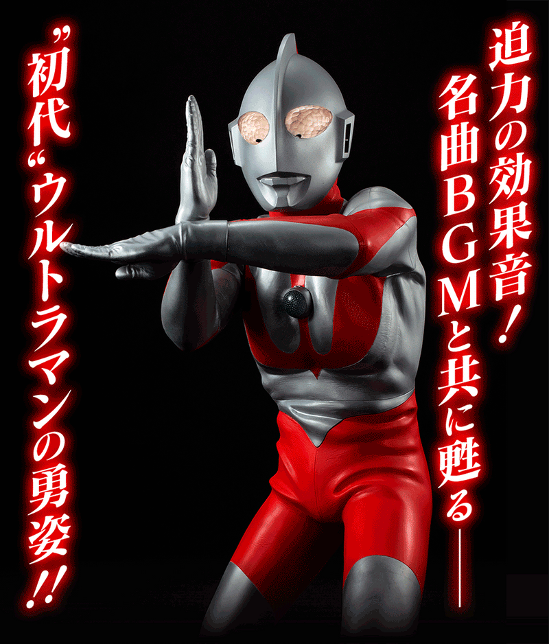 Ultraman - Ultimate Article - Type-C(MegaHouse)