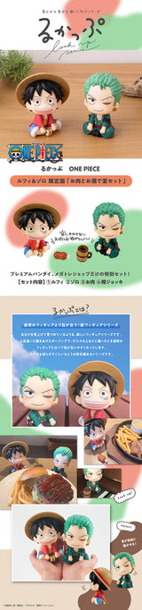 One Piece - Roronoa Zoro - Look Up(MegaHouse)