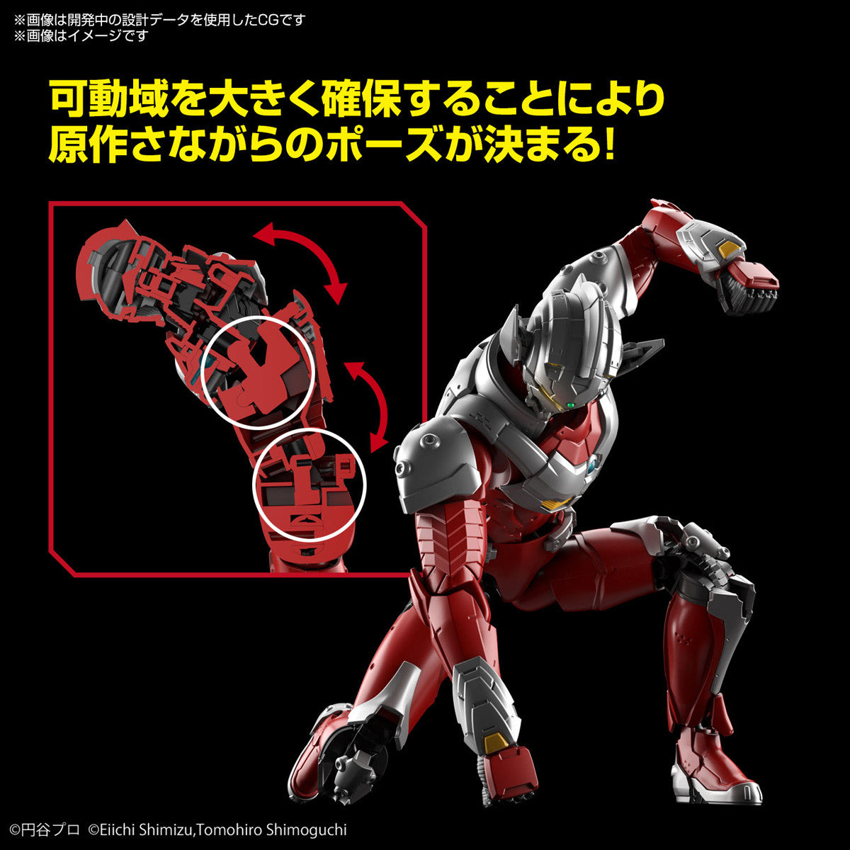Bandai Spirits Hobby Figure-rise Standard Ultraman Suit Taro (Action Ver.) "Ultraman" - P-REX Hobby