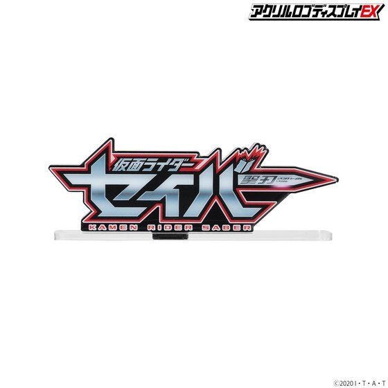 Bandai Logo Display Kamen Rider Saber 'Kamen Rider' | 4549660669951