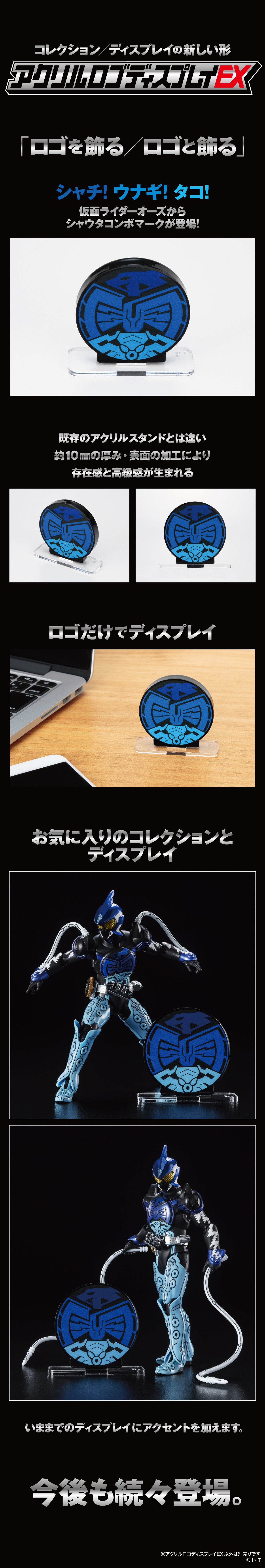 Bandai Logo Display OOO ShaUTa Combo Mark 'Kamen Rider'