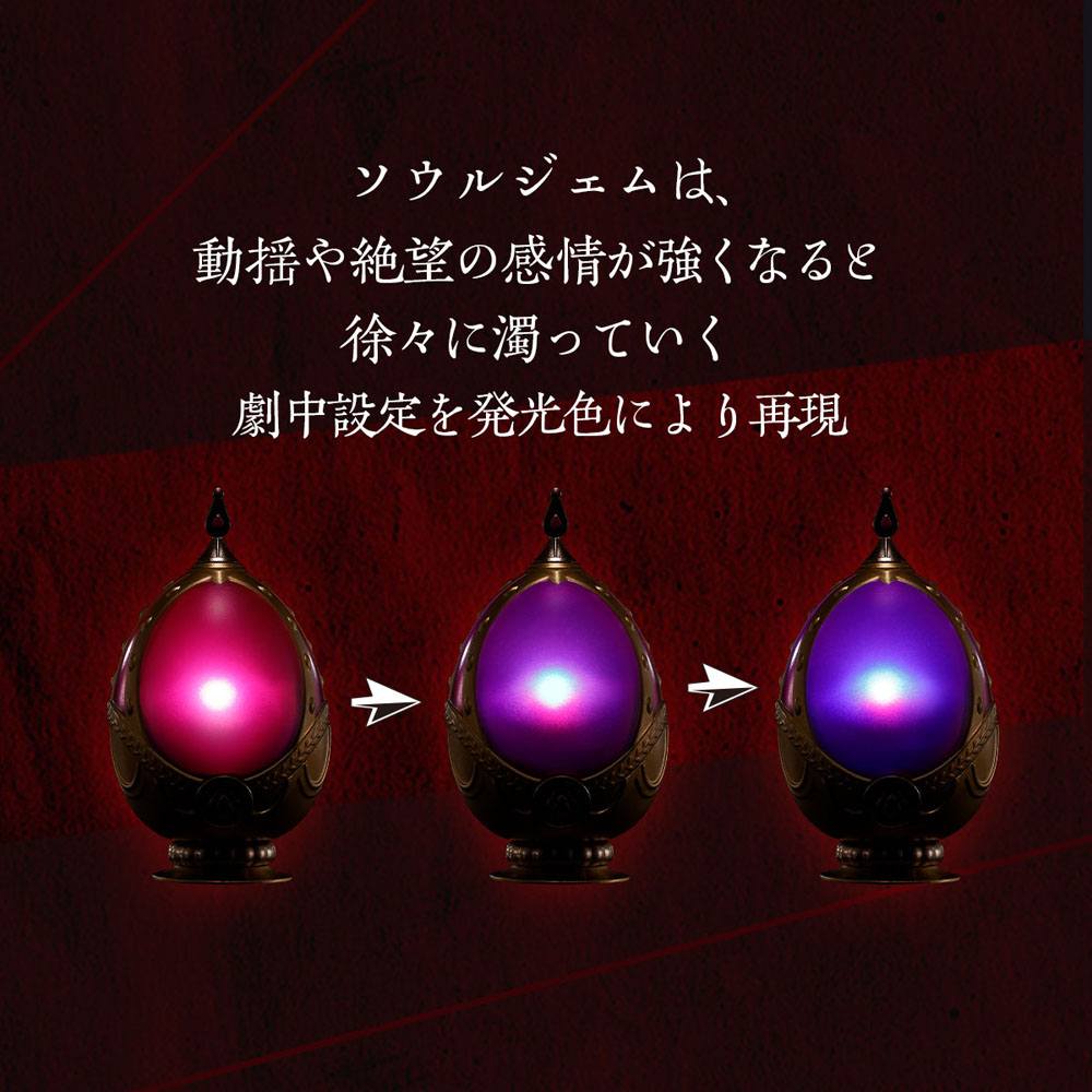 Bandai Spirits "Puella Magi Madoka Magica" Proplica Soul Gem and Grief Seed Set -Madoka Kaname ver. | 4573102617361